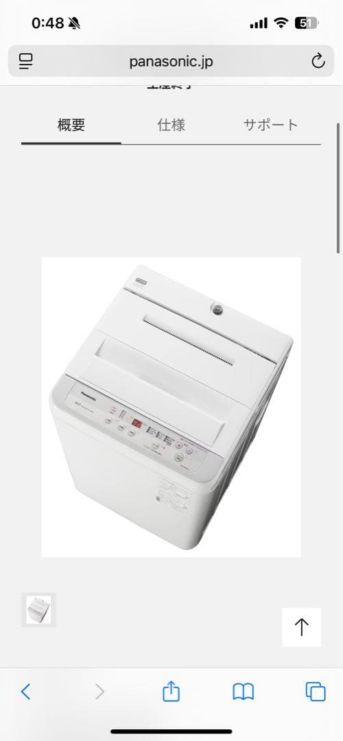 期間限定出品　パナソニック　洗濯機　na-f60b13 2019年製　6kg