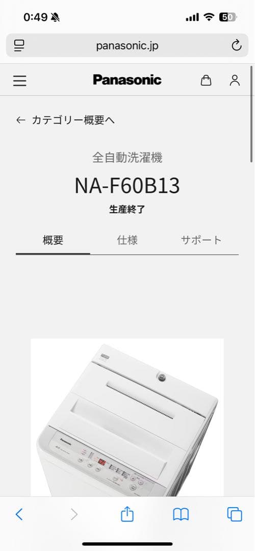 期間限定出品　パナソニック　洗濯機　na-f60b13 2019年製　6kg