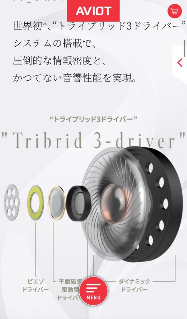 aviot wa-j1 動作確認済み