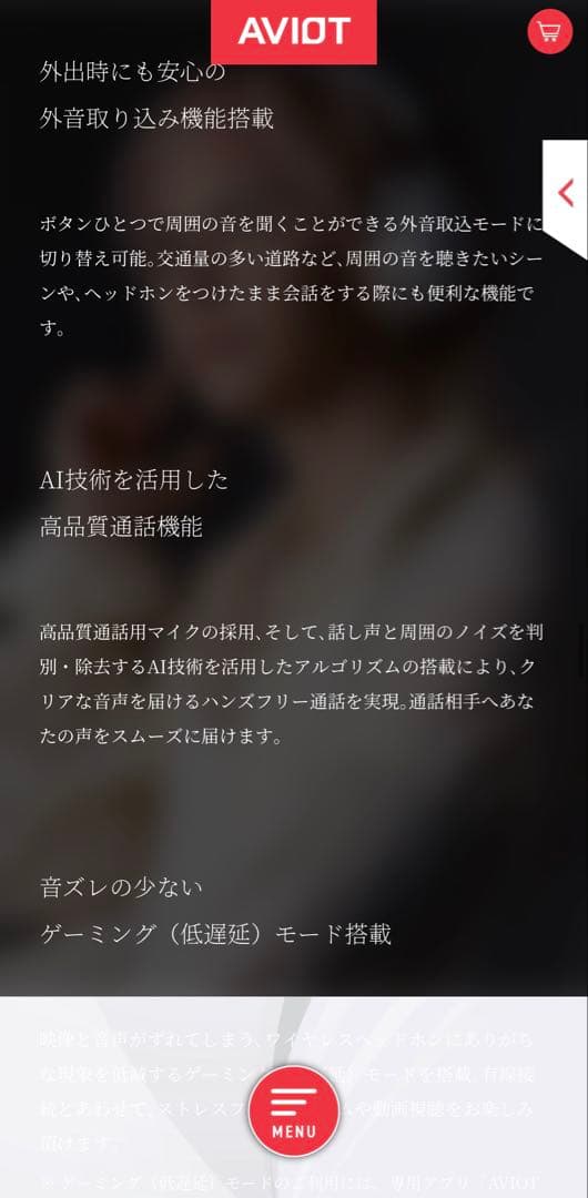 aviot wa-j1 動作確認済み