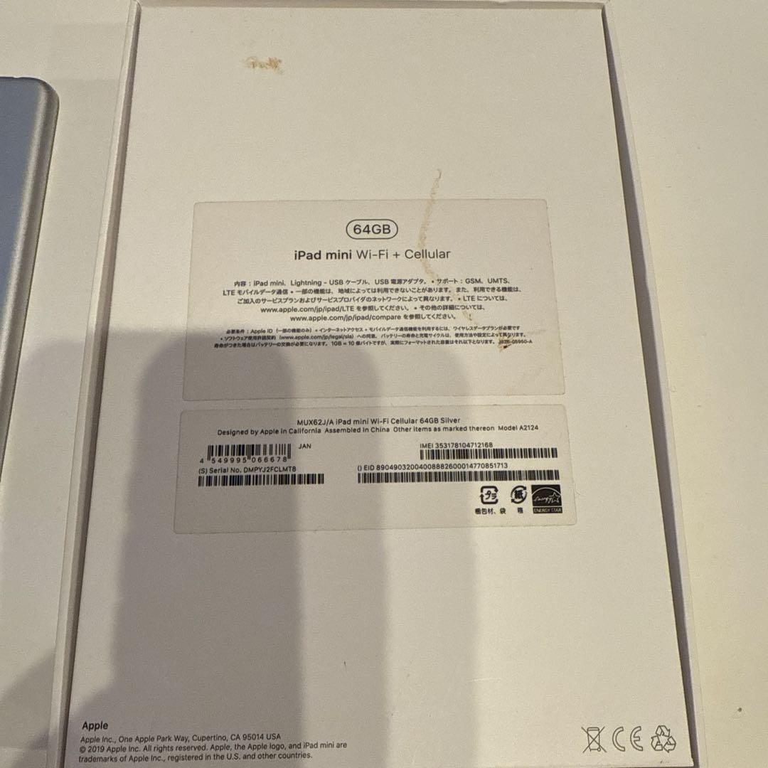 Apple iPad mini 第5世代 シルバー cellularモデル