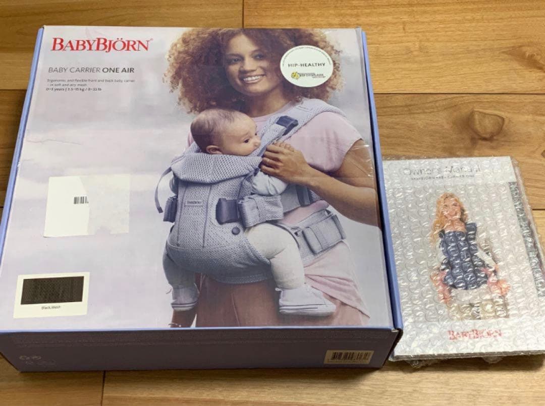 美品　ベビービョルンBaby Bjorn 抱っこ紐　ブラック