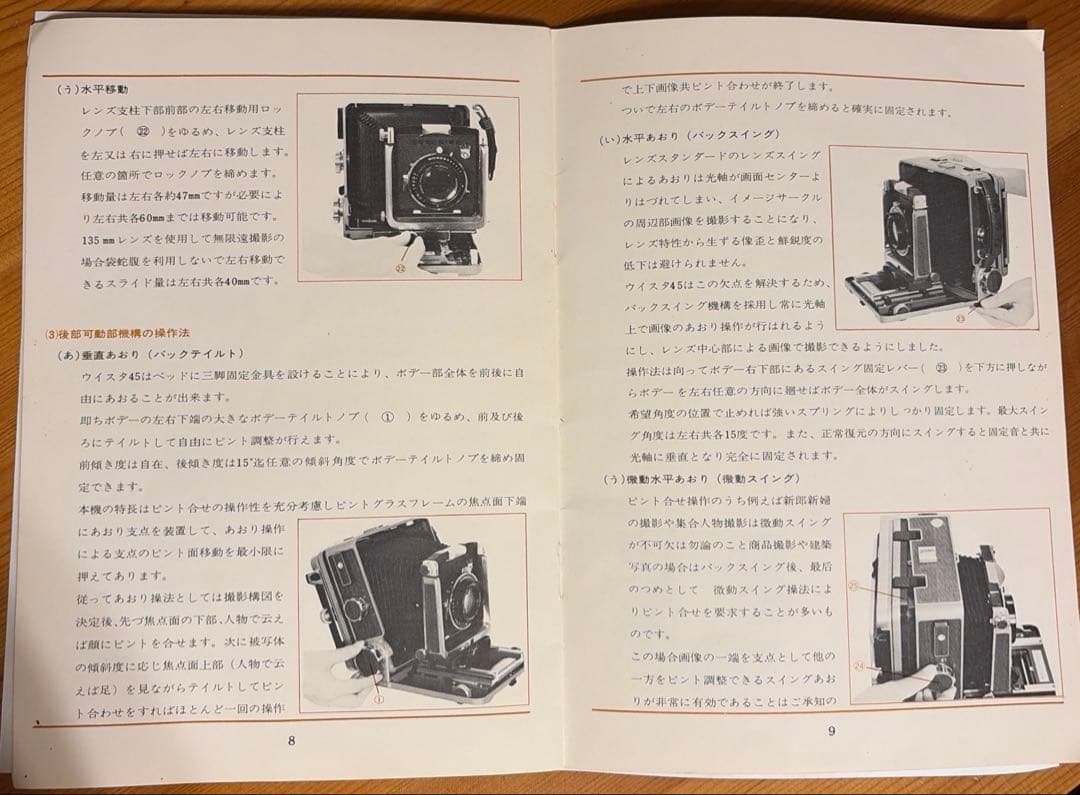 WISTA 45 大判カメラ 150mmレンズ、取扱説明書付き、美品