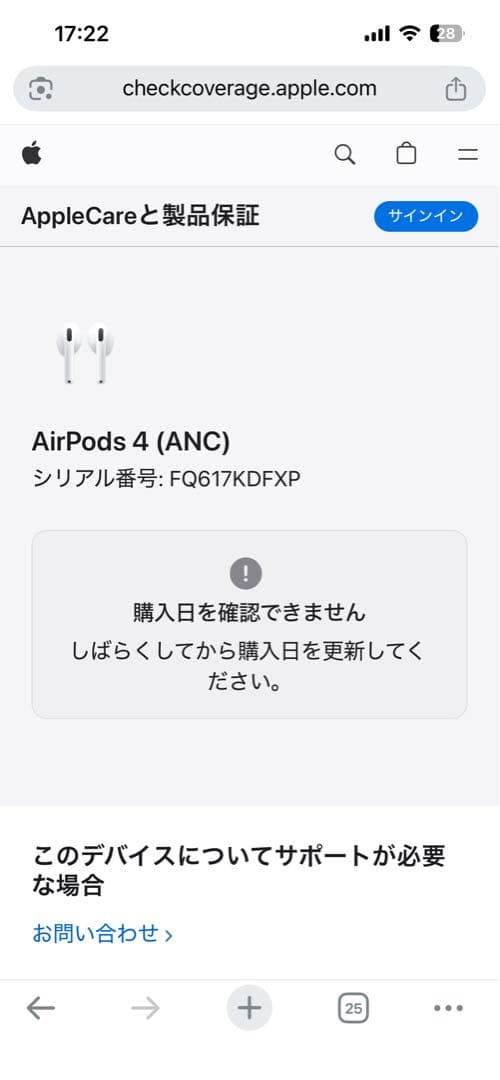 ◾️開封品未使用◾️AirPods4 ANC MXP93J/A FQ617KDFXP