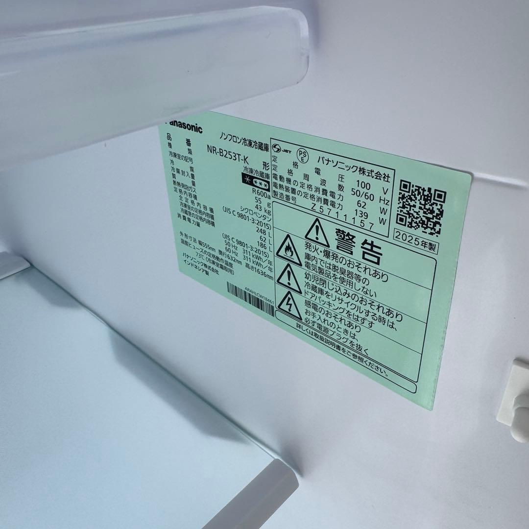 Panasonic NR-B253T-K 248L 冷蔵庫 2025年製