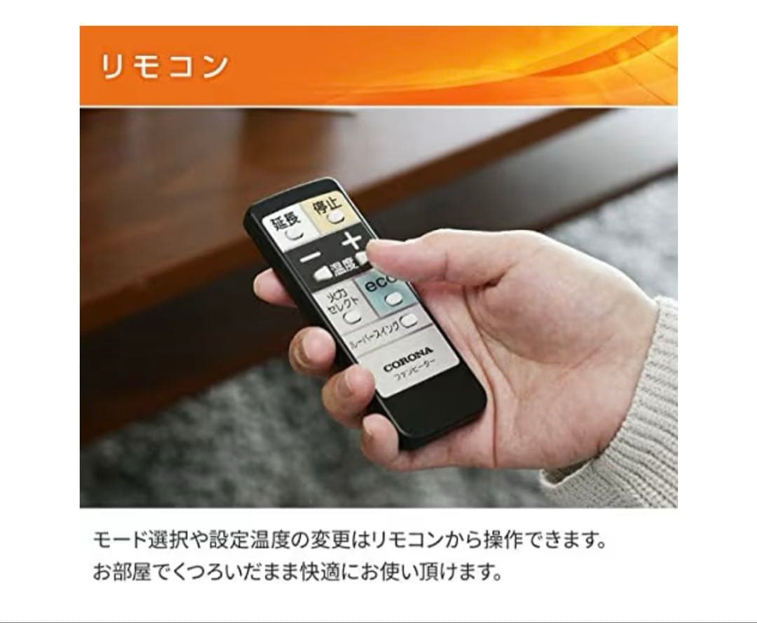 コロナ　石油ファンヒーター　FH-WZ5721BY