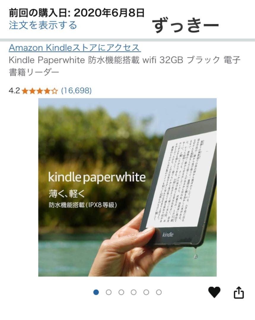 【美品】Kindle Paperwhite wifi 32GB 広告なし