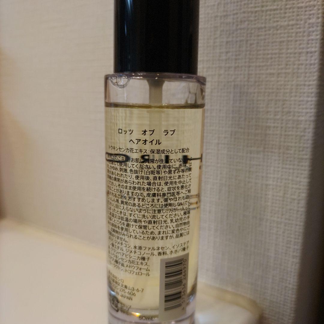 SHIRO LOTS OF LOVE ヘアオイル