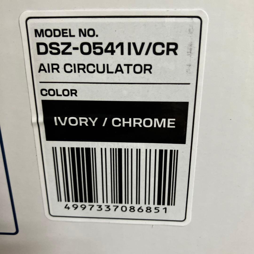 DULTON エアサーキュレーター DSZ-0541IV/CR 新品