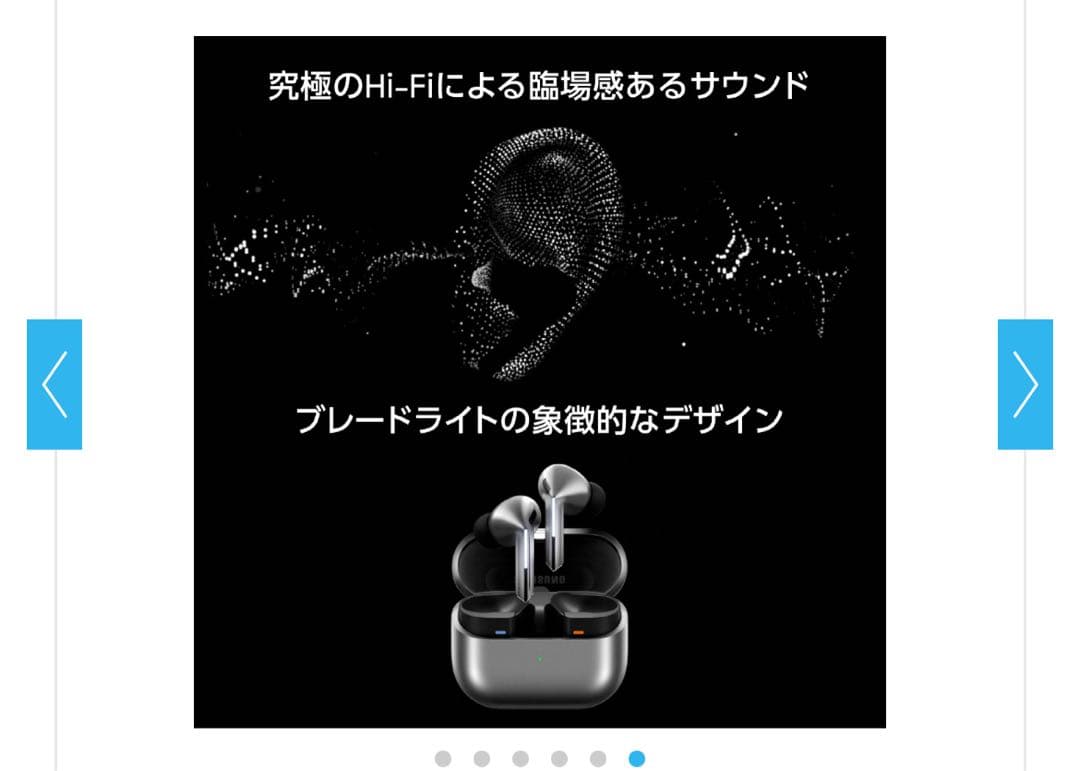 イヤホン Galaxy Buds3 Pro White SM-R630NZWAXJP