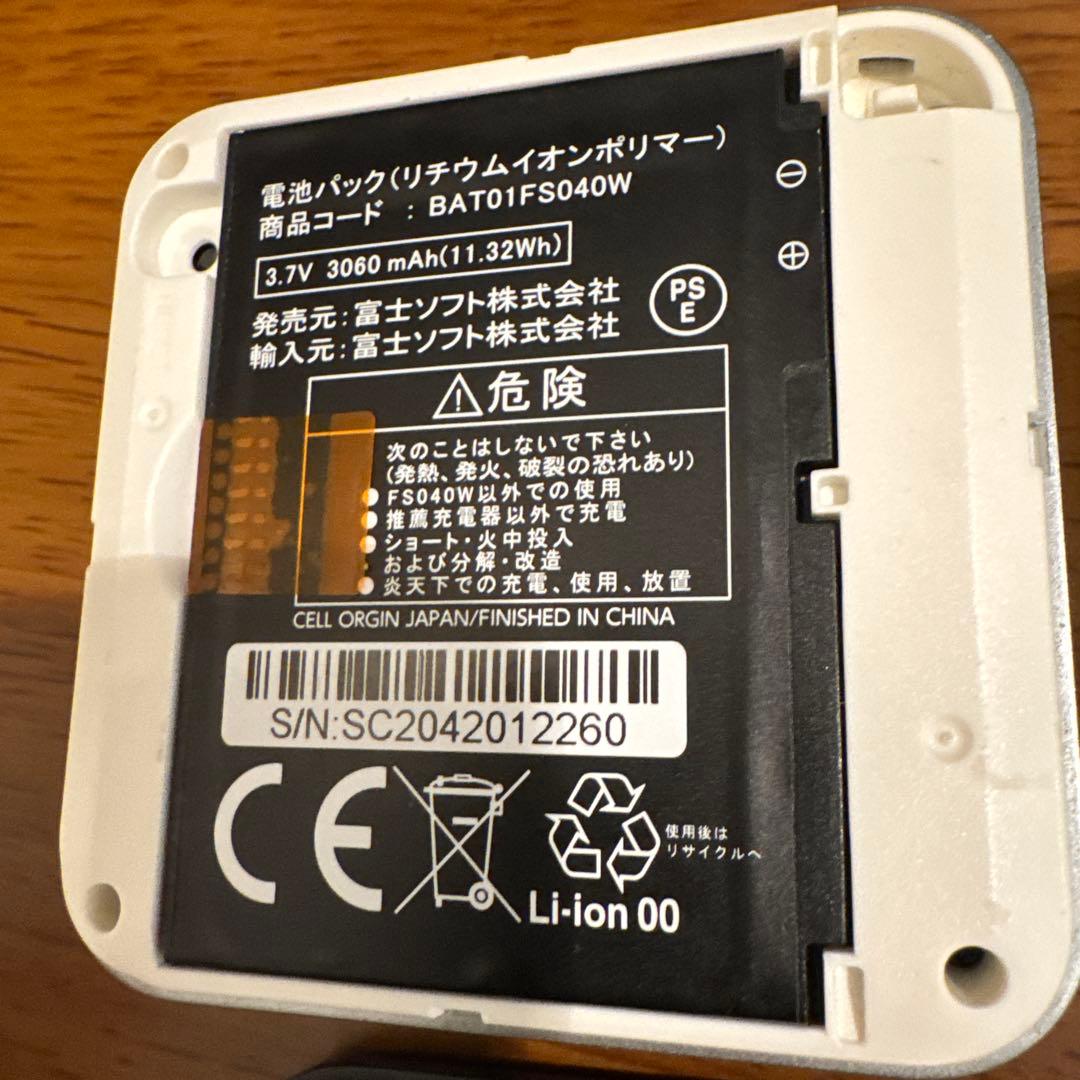 FUJISOFT FS040Wモバイルルーター