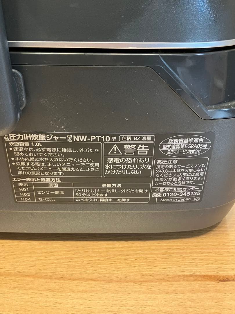 Zojirushi 炊飯器 5.5合 炎舞炊き 濃墨 NW-PT10-BZ