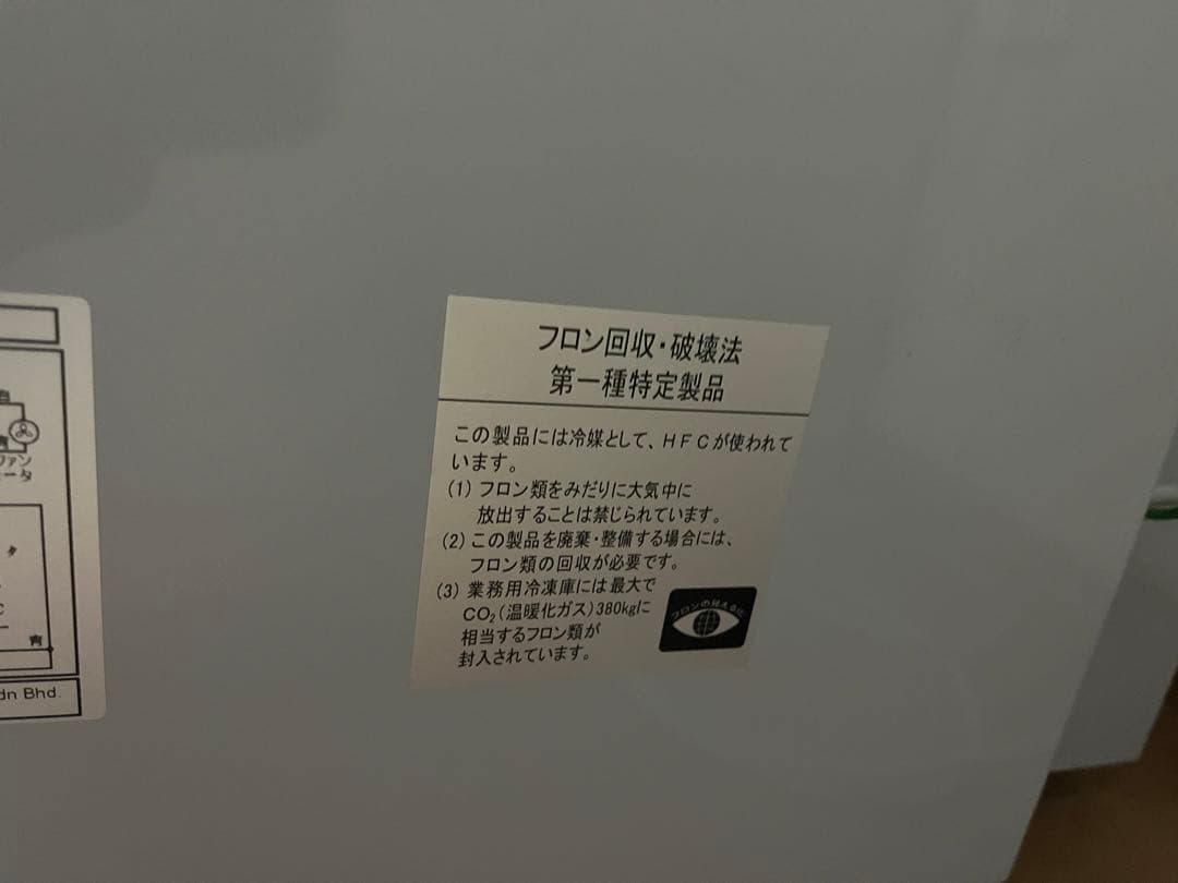【現地引き取りのみ】ダイキン冷凍ストッカーLBVFD2BS 中古ジャンク