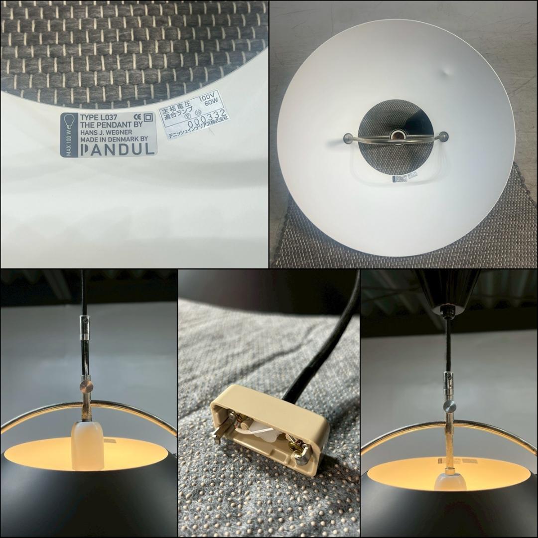 PANDUL パンダル LO37 ペンダントライト ランプ 照明 北欧 モダン