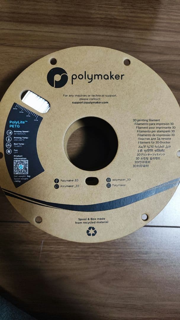 3Dプリンター用フィラメント10巻セット