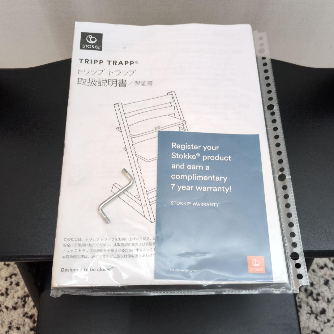 STOKKETRAPOストッケトラップブラック チェア椅子①