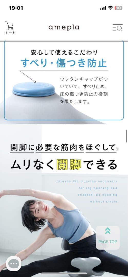 Boo　Circle balance バランス促進amepla