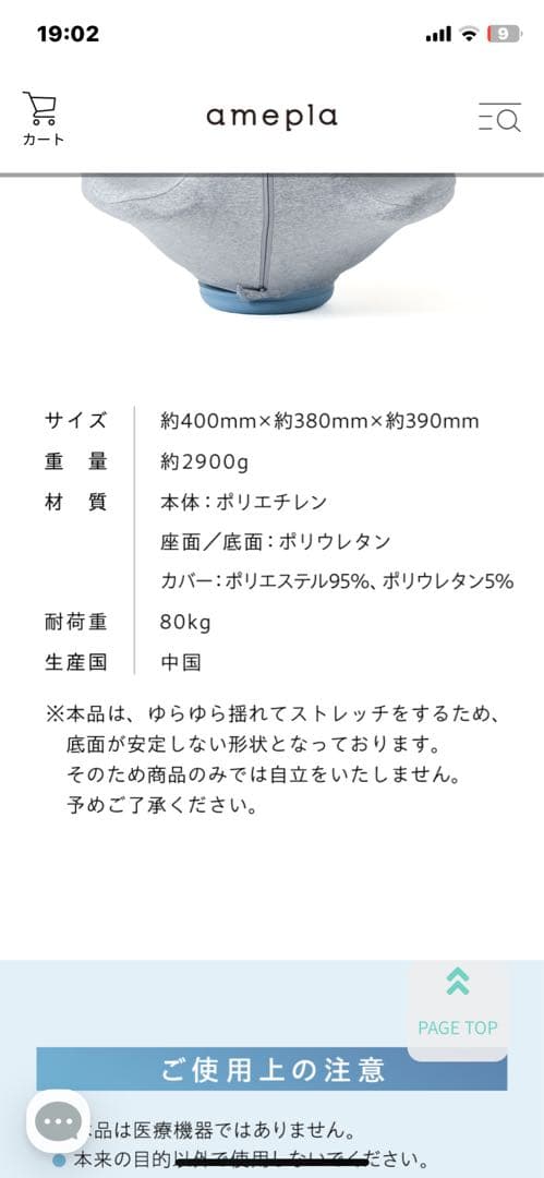 Boo　Circle balance バランス促進amepla