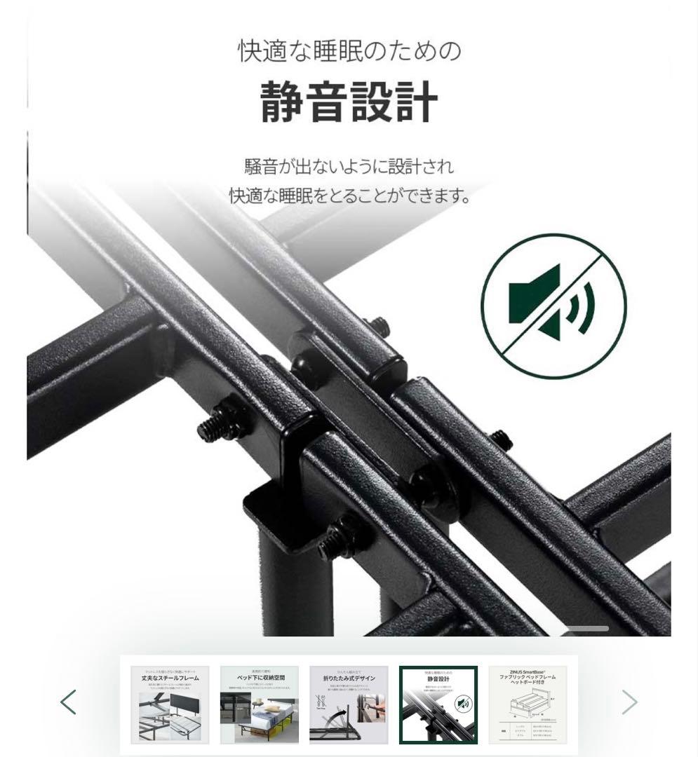ZINUS SmartBase ダブルベッドフレーム ヘッドボード付き