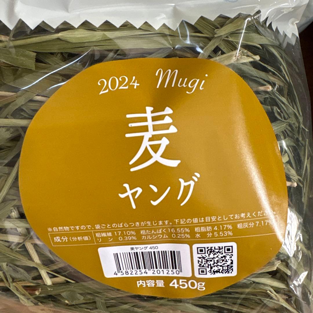 ウーリー　ヤング高原の朝採り牧草 麦450g×4袋