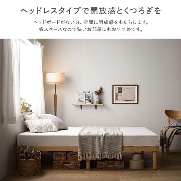 天然木 すのこ ベッド シングルベッドフレームのみ ブラック ヘッドレス高さ調整