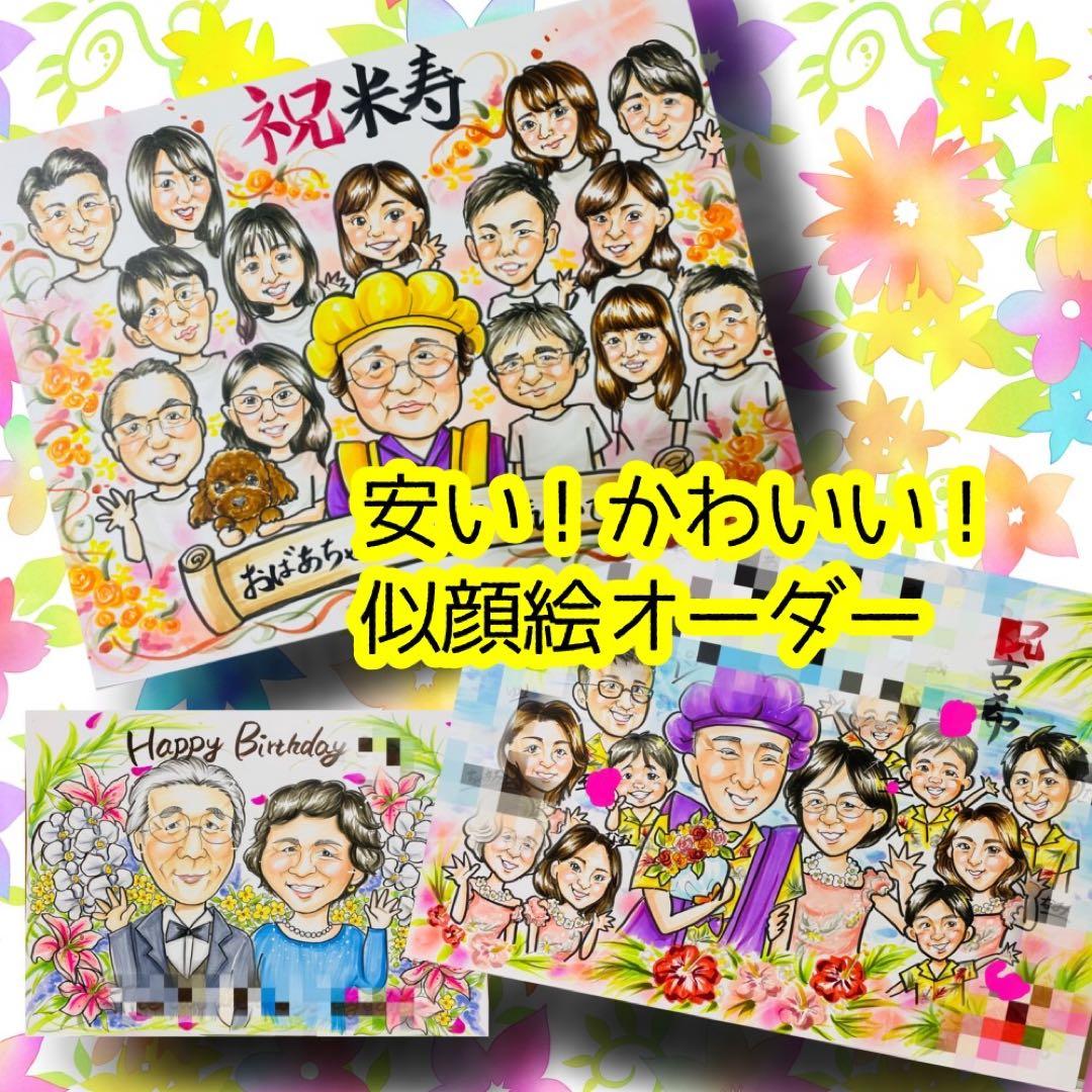 似顔絵オーダー　似顔絵　A3 ゴルフ　5名さま