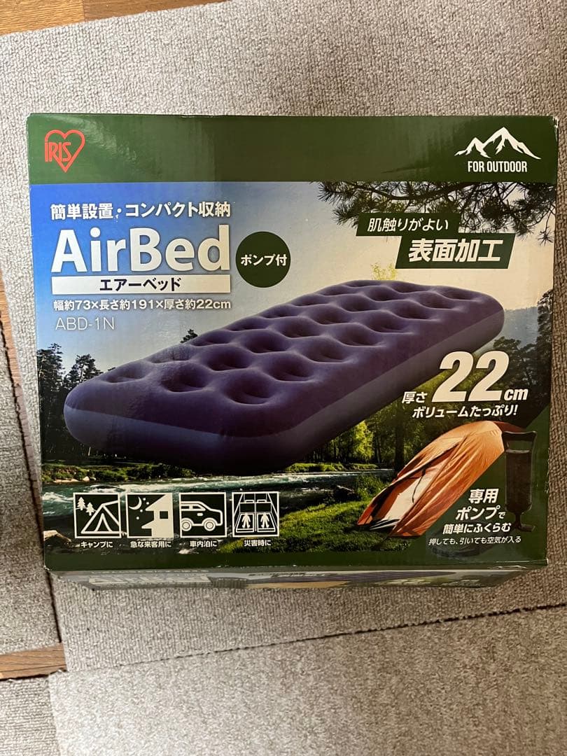 AirBed エアーベッド ポンプ付 IRIS OHYAMA