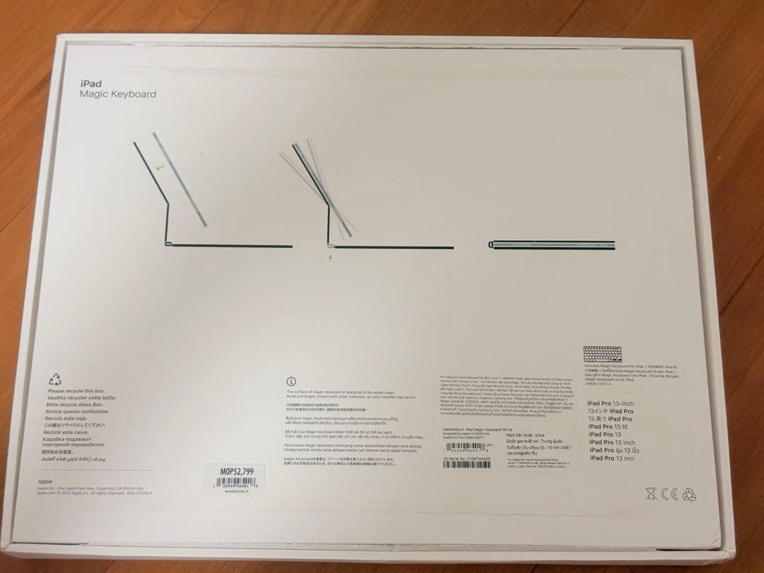 未使用13インチiPad Pro（M4）用 Magic Keyboard マカオ