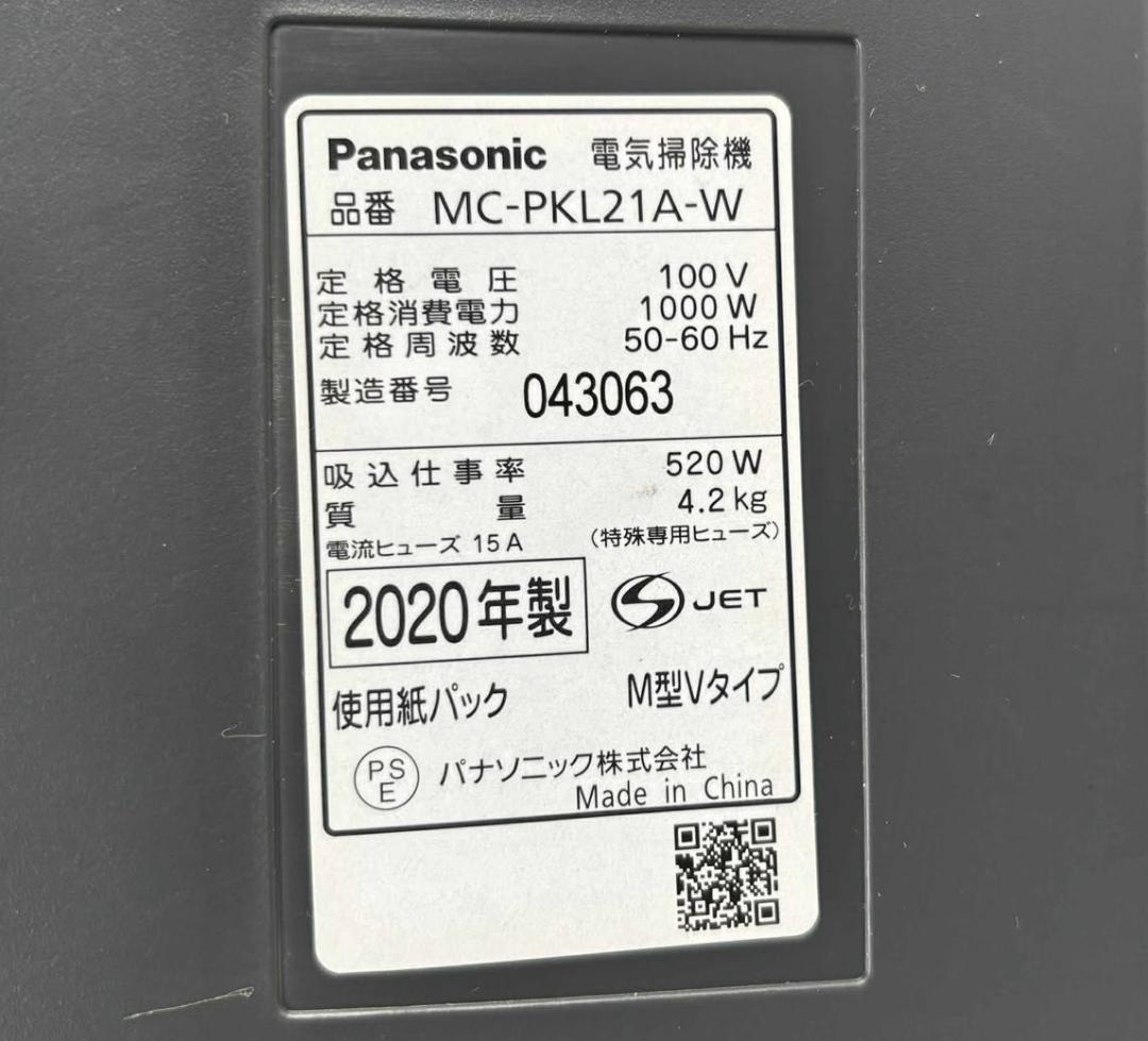 Panasonic パナソニック MC-PKL21A-W 紙パック式掃除機キレイ