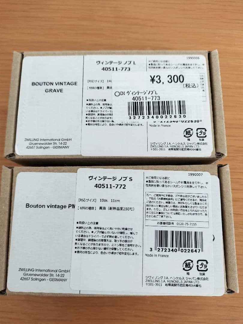 ストウブ ヴィンテージ ノブ セット