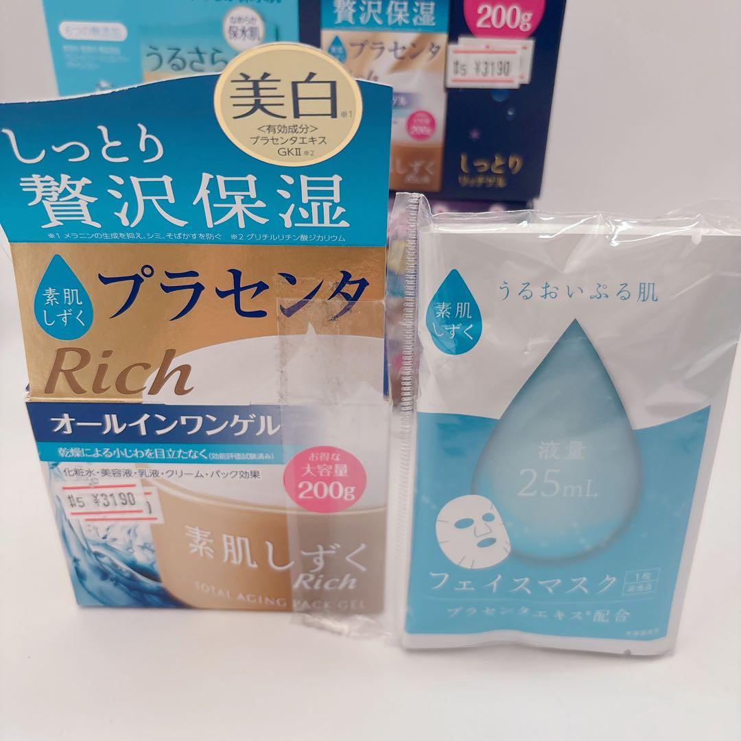 素肌しずくゲル Sa 計800g 素肌しずくゲルN計200g セット