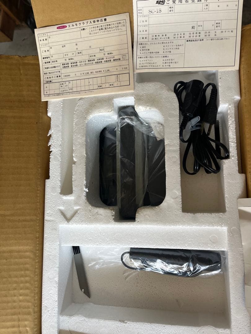 プロジェクター 8m sound projector ELMO HIVISION