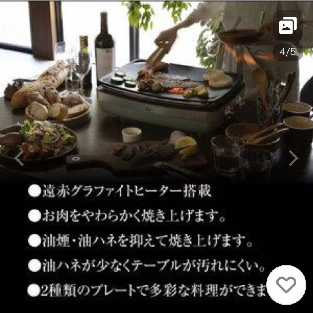 アラジン　グラファイトマジックグリラー　AMG-G1300A(G)