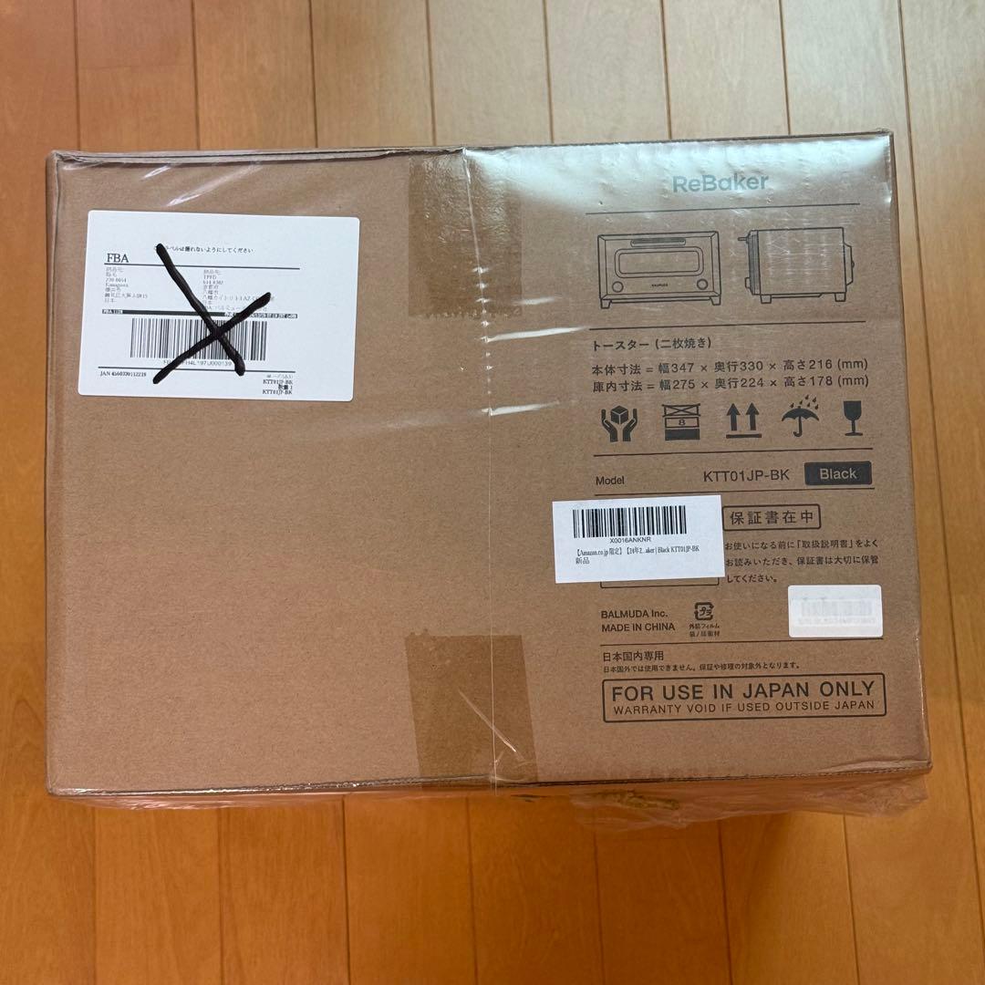 【新品未開封】バルミューダ　 Rebaker ブラック