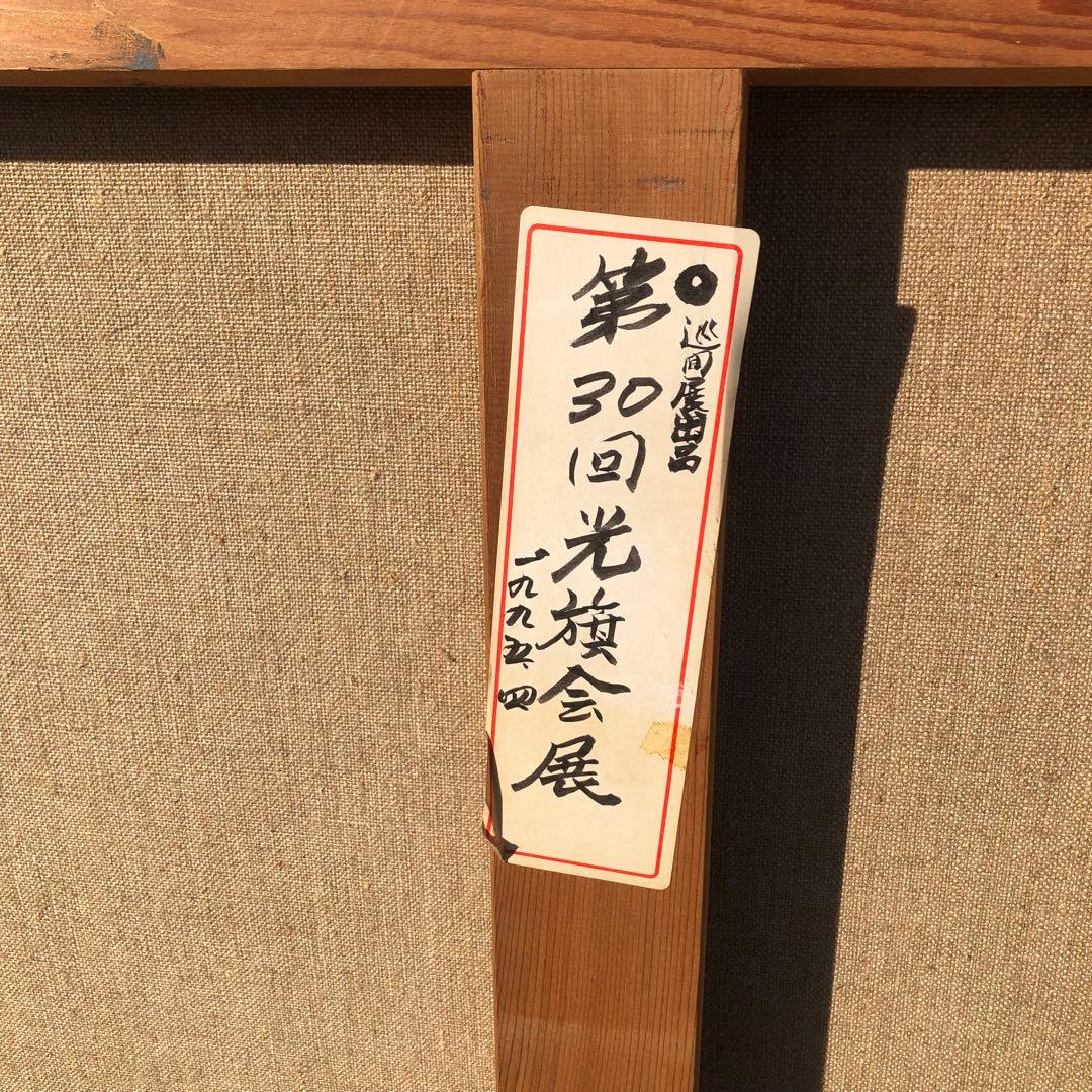 鈴木登氏作　油絵　グランドバザールの入口