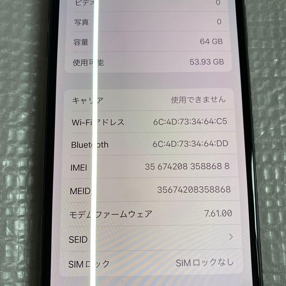 ジャンク iPhone X 64GB