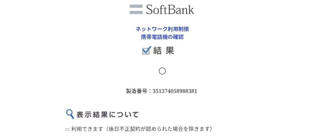 大幅値下げ iPhone 13 mini ミニ 128GB 黒 ブラック 本体