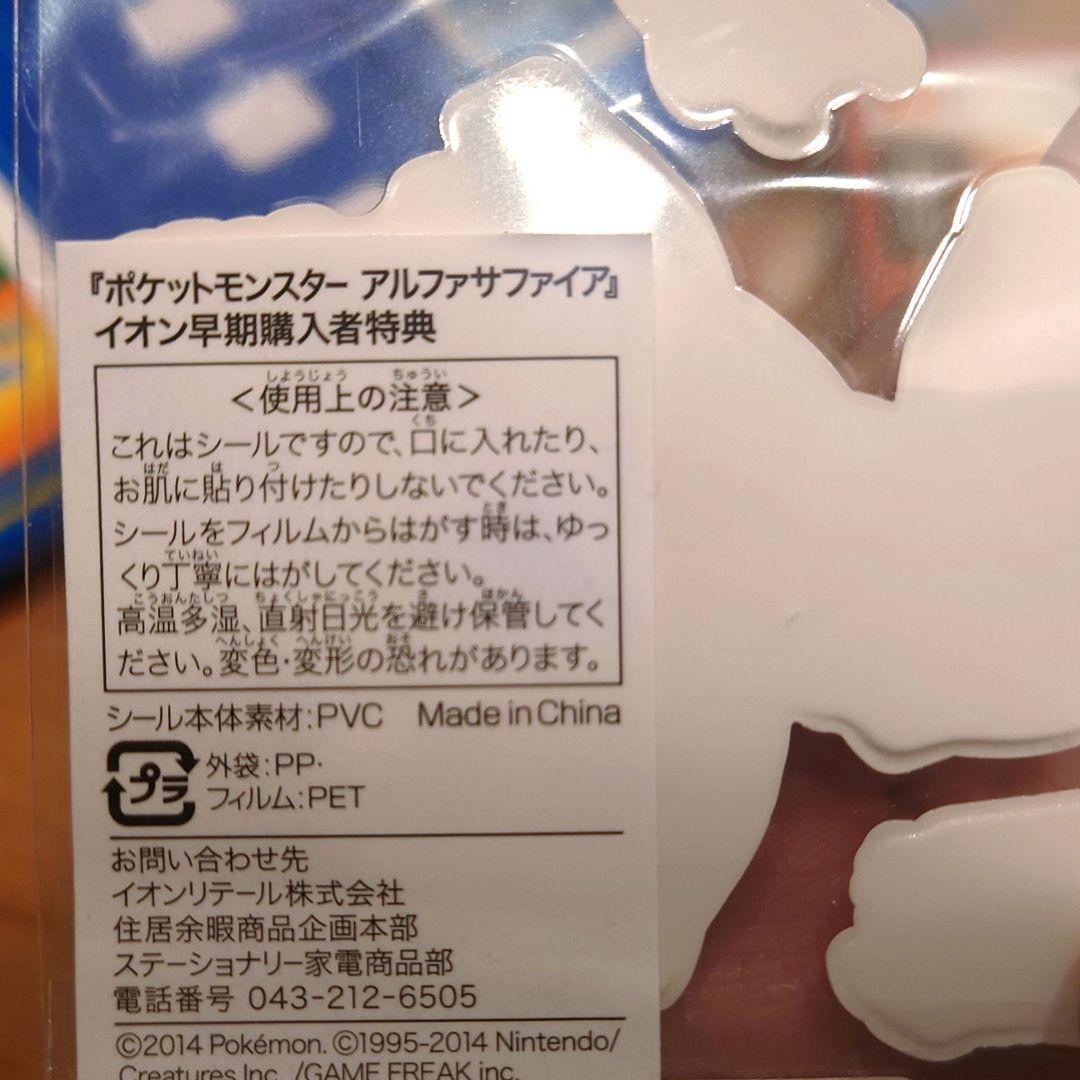 ニンテンドー3DS ソフト ポケットモンスター アルファサファイア　ウルトラサン
