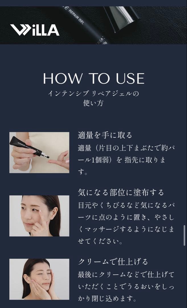 INTENSIVE REPAIR GEL とセラムブースターのセット