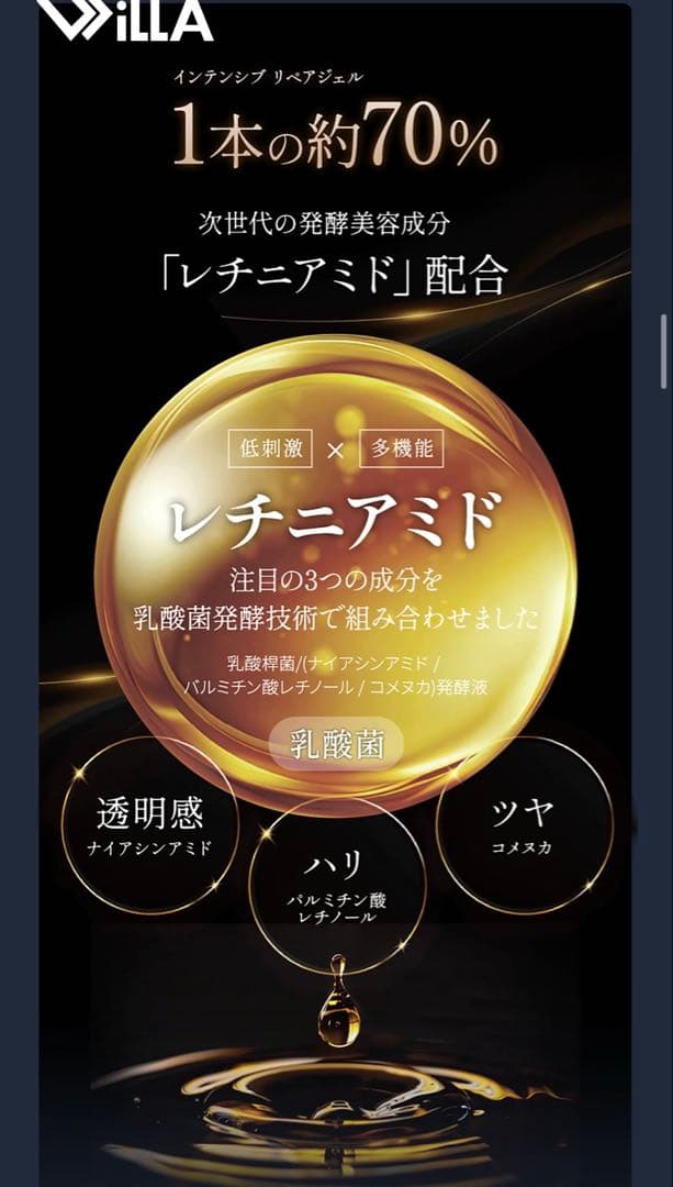 INTENSIVE REPAIR GEL とセラムブースターのセット