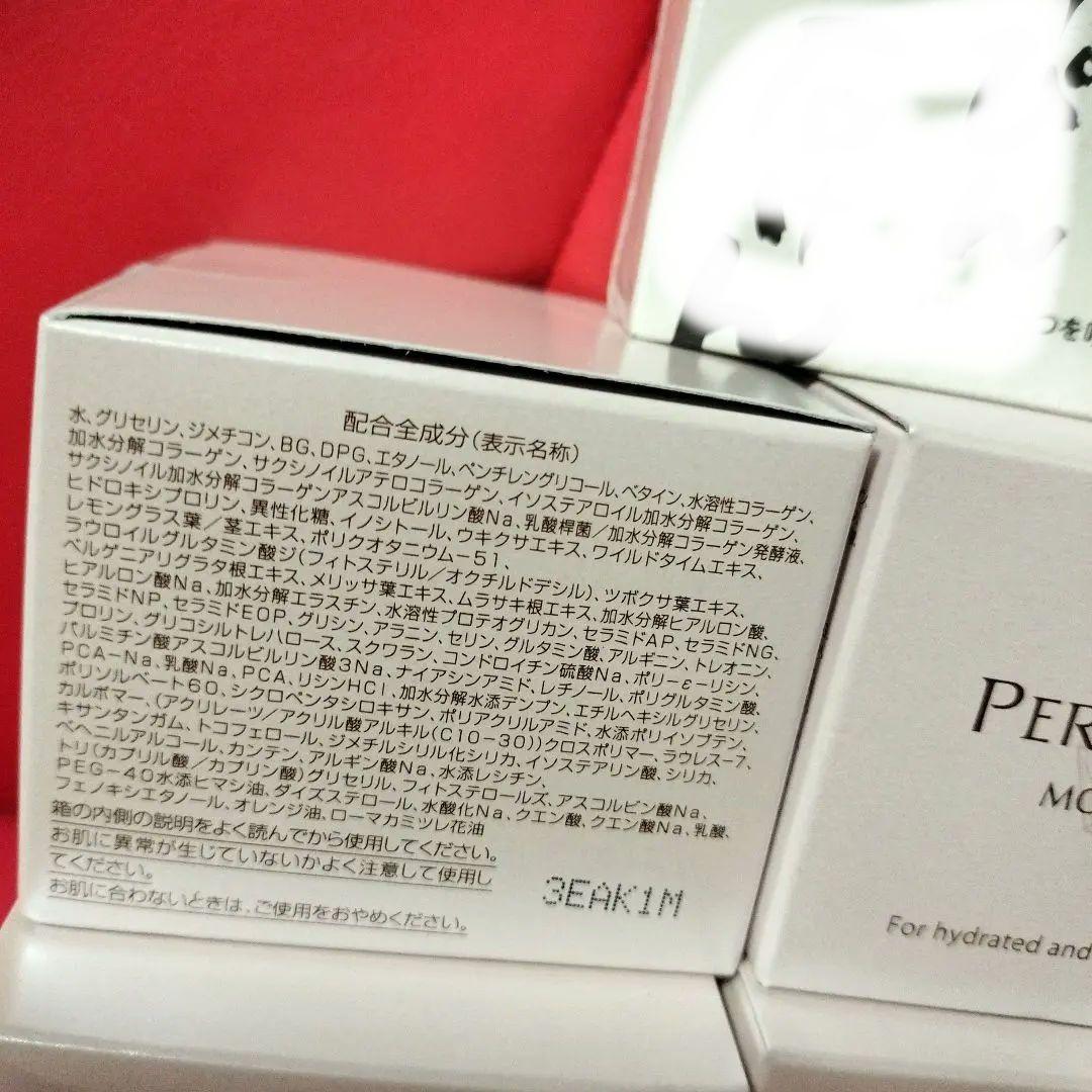 パーフェクトワンモイストジェル75×4