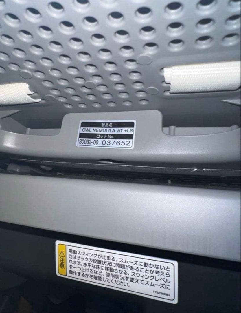 ネムリラ　電動ハイローチェア　ハイローラック　CWL NEMULLA AT-LS