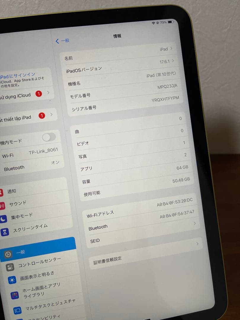 Apple iPad (第10世代) 64gb wifi モデル