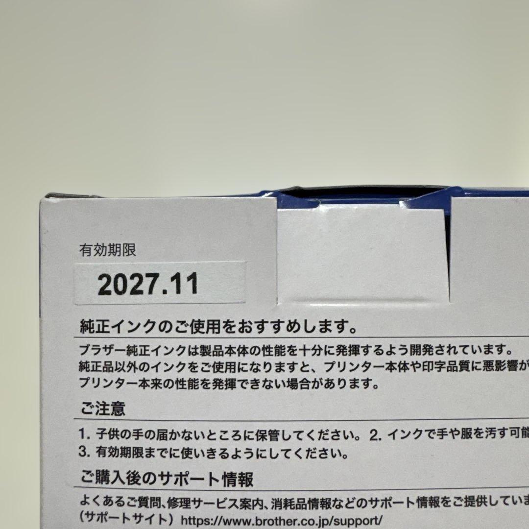 Brother LC3111-4PK インクカートリッジ 計8色セット‼️