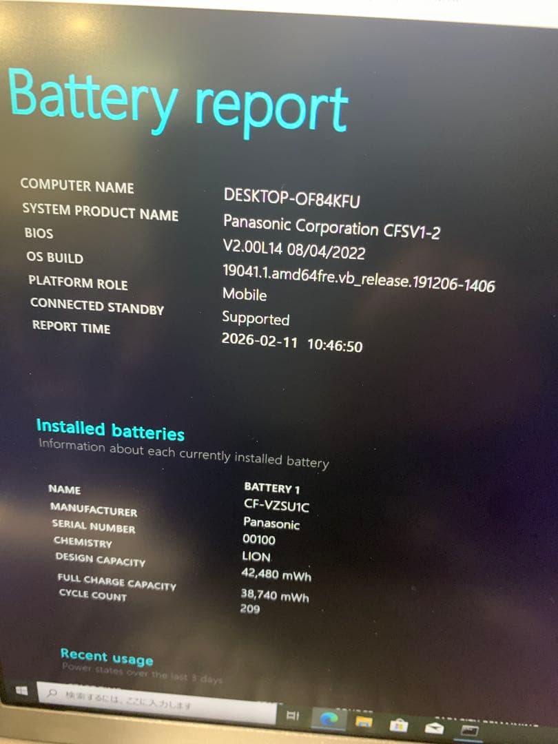 Let’s note CF‑SV1中古美品 第11世代i5/16GB/256GB