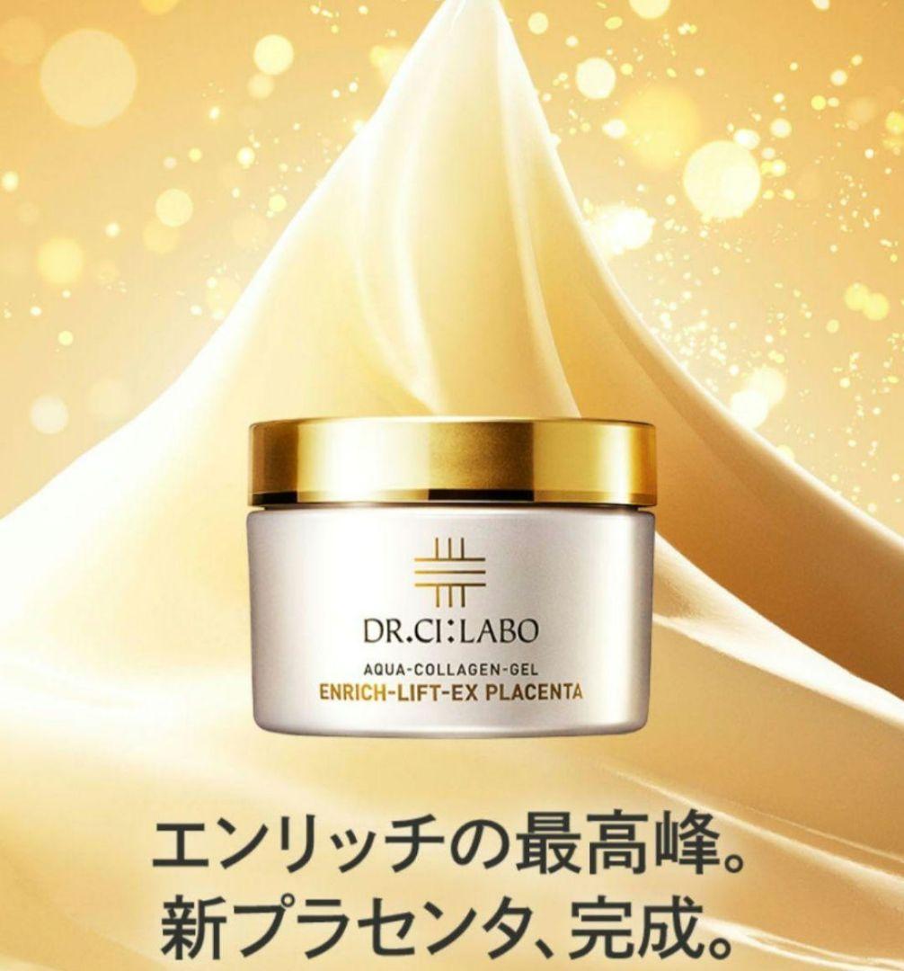 ♥新品♥シーラボ♥アクアコラーゲンゲル✨エンリッチリフトEXプラセンタ✨200g