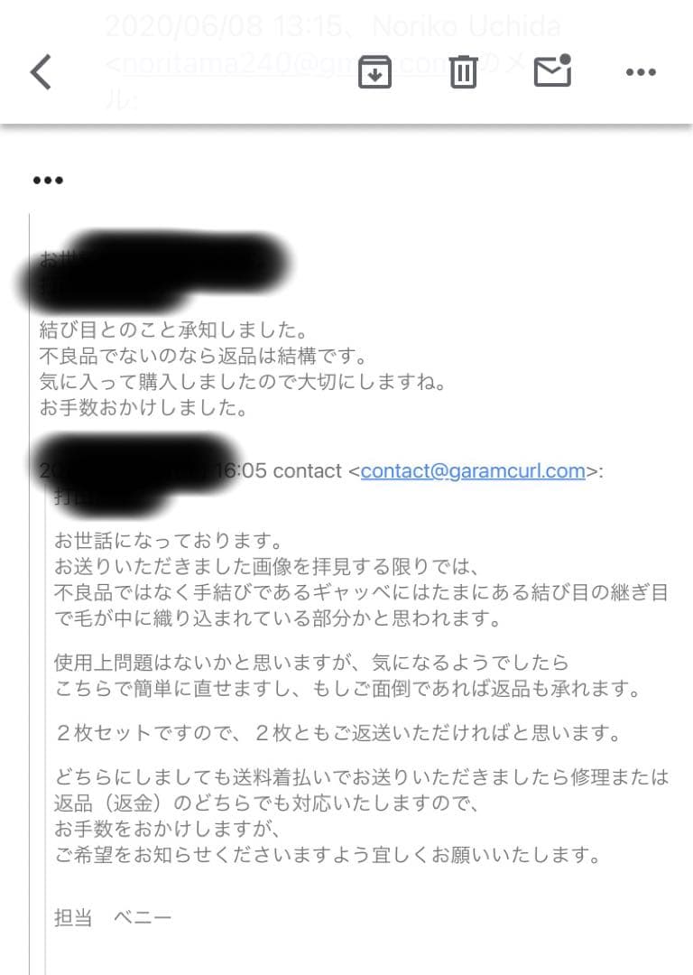 美品　ギャッペ座布団サイズ2枚