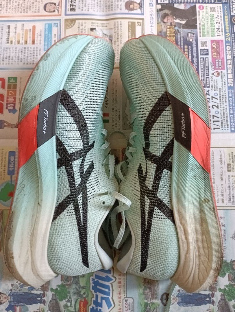 メタスピードスカイパリ26.5cm