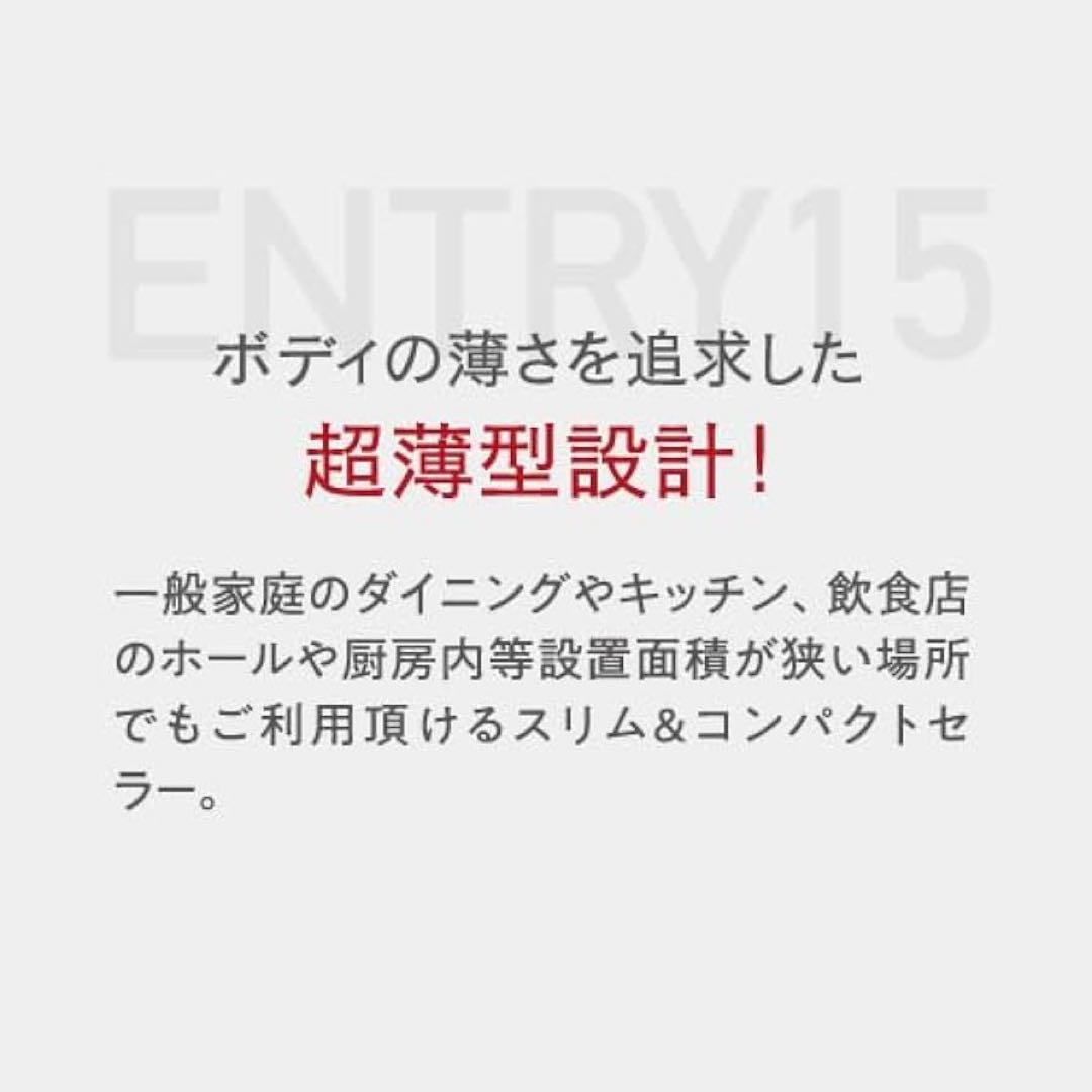 極美品 ルフィエール 15本収納 C15B ワインセラー 25年製