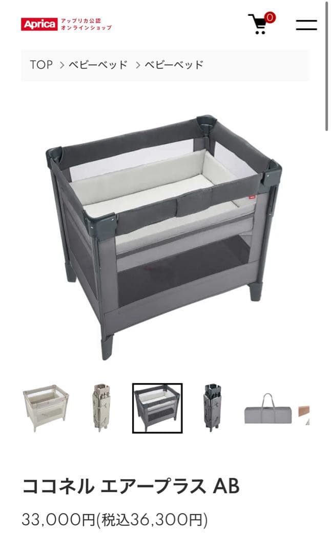 【合計定価84,480円】①ココネルエアープラスAB② ベビーふとん7点　セット